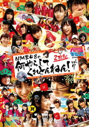 【国内盤DVD】NMB48 ／ NMBとまなぶくん presents NMB48の何やらしてくれとんねん! Vol.7〈2枚組〉 [2枚組]