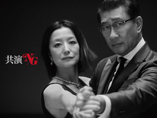 【国内盤DVD】【新品】共演NG DVD-BOX 4枚組