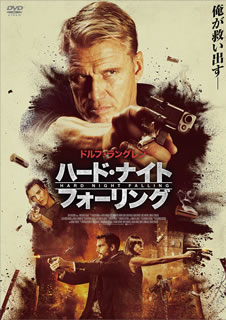 【国内盤DVD】【新品】ハード・ナイト・フォーリング