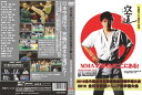 【国内盤DVD】【新品】2019北斗旗全日本空道無差別選手権大会