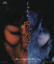 【国内盤ブルーレイ】【新品】呪怨 the original Blu-ray デジタルリマスター版