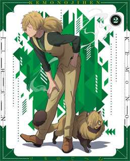 藍本松原作コミックをアニメ化した妖怪サスペンス。奇妙な事件が起こる村にやって来たオカルト専門の探偵が、怪物と人間との間に生まれた少年と出会う。この出会いが思わぬ運命を引き寄せて……。声の主演に藤原夏海。【品番】　BCXA-1604【JAN】　4934569366047【発売日】　2021年04月27日【収録内容】〈第三話〉狐〈第四話〉任務【関連キーワード】諏訪部順一|長崎行男|木村暢|藤森雅也|森悠也|村瀬歩|花江夏樹|中野尚美|西岡夕樹|藤原夏海|大原盛仁|佐藤哲平|遠藤江美子|藍本松|立花希望|西口早智子|スワベジュンイチ|ナガサキユキオ|キムラノボル|フジモリマサヤ|モリユウヤ|ムラセアユム|ハナエナツキ|ナカノナオミ|ニシオカユウキ|フジワラナツミ|オオハラモリヒト|サトウテッペイ|エンドウエミコ|アイモトショウ|タチバナキボウ|ニシグチサチコ|ケモノ・ジヘン・2|キツネ|ダイヨンワ