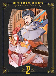【国内盤ブルーレイ】【新品】蜘蛛ですが,なにか? Blu-ray BOX 第2巻 【国内盤ブルーレイ】【新品】蜘蛛ですが,なにか? Blu-ray BOX 第2巻