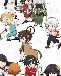 【国内盤DVD】【新品】文豪ストレイドッグス わん! 上巻