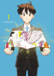 2021年1月よりTOKYO MXほかで放送のアニメ・シリーズ。天地を創造した万能の神(クライアント)は、地上の生き物を造ることが面倒になって下請けの天地創造社に依頼する。神様との連絡役である天使やデザイナー、エンジニアたちの奮闘が見もの。【品番】　EYXA-13237【JAN】　4580055352379【発売日】　2021年03月26日【収録内容】〈案件1〉〈案件2〉【関連キーワード】井上和彦|横手美智子|岸尾だいすけ|松尾早人|諏訪部順一|龍田直樹|増井壮一|水島大宙|大橋幸子|飯田里樹|原由実|竹内良太|蛇蔵|田中美穂|逢坂良太|大空直美|梅原裕一郎|榎木淳弥|木野日菜|寺本友紀|泊明日菜|鈴木ツタ|たら子|根本洋行|イノウエカズヒコ|ヨコテミチコ|キシオダイスケ|マツオハヤト|スワベジュンイチ|タツタナオキ|マスイソウイチ|ミズシマタカヒロ|オオハシサチコ|イイダサトキ|ハラユミ|タケウチリョウタ|ヘビゾウ|タナカミホ|オオサカリョウタ|オオゾラナオミ|ウメハラユウイチロウ|エノキジュンヤ|キノヒナ|テラモトユキ|トマリアスナ|スズキツタ|タラコ|ネモトヒロユキ|テンチソウゾウ・デザインブ・1|