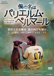 【国内盤DVD】【新品】僕の名はパリエルム ペルマール