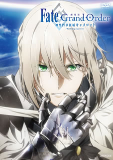 [국내반 DVD][신품]극장판 Fate/Grand Order-신성원탁영역 카멜롯-전편 Wandering;Agateram
