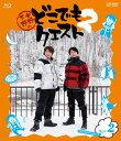 【国内盤ブルーレイ】【新品】小野下野のどこでもクエスト2 VOL.2