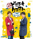 【国内盤ブルーレイ】【新品】小野下野のどこでもクエスト一挙見 Blu-ray