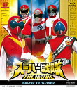 【国内盤ブルーレイ】【新品】スーパー戦隊 THE MOVIE Blu-ray(1976-1982)