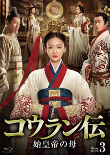 �ڹ����ץ֥롼�쥤�ۡڿ��ʡۥ�������� �Ϲ������ Blu-ray BOX3[3����]