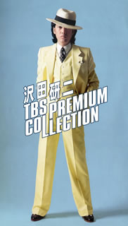 【国内盤DVD】沢田研二 ／ TBS PREMIUM COLLECTION〈7枚組〉 [7枚組]