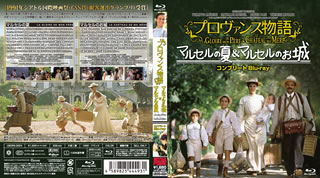 【国内盤ブルーレイ】【新品】ウルトラプライス版 プロヴァンス物語 マルセルの夏&マルセルのお城 コン..