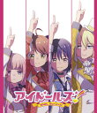 【国内盤ブルーレイ】【新品】アイドールズ!IDOL Survival