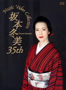 【国内盤ブルーレイ】【新品】坂本冬美 / 35th Music Video Collection