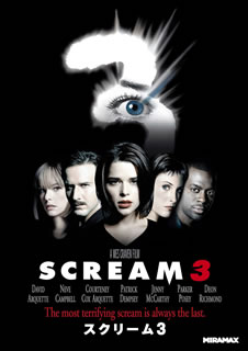 【国内盤DVD】【新品】スクリーム3