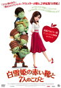 【国内盤DVD】【新品】白雪姫の赤い靴と7人のこびと