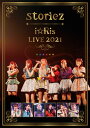 【国内盤ブルーレイ】【新品】i☆Ris / i☆Ris LIVE 2021〜storiez〜