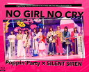 【国内盤ブルーレイ】【新品】Poppin'Party×SILENT SIREN / 対バンライブ「NO GIRL NO CRY」at メットライフドーム〈2枚組...