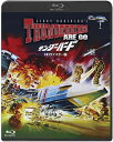 【国内盤ブルーレイ】【新品】サンダーバード HDリマスター版