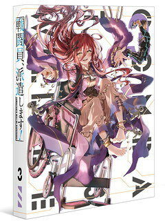 BOX - 【国内盤ブルーレイ】【新品】戦闘員，派遣します! Vol.3
