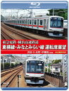 【国内盤ブルーレイ】【新品】東急電鉄・横浜高速鉄道 東急電鉄 東横線・横浜高速鉄道 みなとみらい線 運転席展望 渋谷⇔元町・中華街(往復) 4K撮影作品