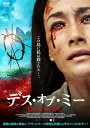 【国内盤DVD】【新品】デス・オブ・ミー