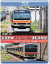 【国内盤ブルーレイ】【新品】JR東日本 武蔵野線「しもうさ号」運転席展望 新習志野→大宮 大宮→海浜幕張 4K撮影作品