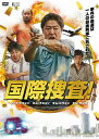 【国内盤DVD】【新品】国際捜査!(2)