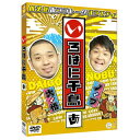 【国内盤DVD】【新品】千鳥 / いろはに千鳥(あ)