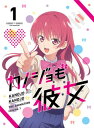 【国内盤ブルーレイ】【新品】カノジョも彼女 Vol.1