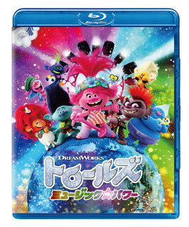 【国内盤ブルーレイ】【新品】トロールズ ミュージック・パワー