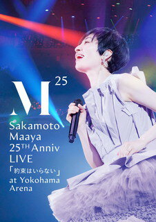 2021年3月に横浜アリーナで開催された、坂本真綾の6年ぶりとなるライヴをシューティング。デビュー曲をはじめ、数々の代表曲を披露。25周年のメモリアルにふさわしい、集大成とも呼べるファン必見のステージとなった。【品番】　VTXL-41【JAN】　4582575384953【発売日】　2021年10月27日【収録内容】(1)M25〜Introduction(2)約束はいらない(3)CLEAR(4)MC1(5)スクラップ〜別れの詩(6)ユーランゴブレット(7)オールドファッション(8)MC2(9)いつか旅に出る日(10)独白(11)躍動(12)色彩(Duet with 内村友美)(13)MC3(14)sync(Duet with 内村友美)(15)あなたじゃなければ(Duet with 堂島孝平)(16)MC4(17)レコード(Duet with 堂島孝平)(18)ひとくちいかが?(Duet with 土岐麻子)(19)MC5(20)DOWN TOWN(Duet with 土岐麻子)(21)gravity(22)序曲(23)birds(24)MC6(25)25th Anniversary Medley:ループ〜ヘミソフィア〜逆光〜奇跡の海〜Private Sky〜トライアングラー〜マジックナンバー〜指輪〜光あれ(26)MC7(27)誓い(28)プラチナ(29)Ending【関連キーワード】奥田健介|佐野康夫|坂本真綾|扇谷研人|土岐麻子|堂島孝平|北川勝利|毛利泰士|千ヶ崎学|高橋あず美|内村友美|稲泉りん|オクダケンスケ|サノヤスオ|サカモトマアヤ|オオギヤケント|トキアサコ|ドウジマコウヘイ|キタガワカツトシ|モウリヤスシ|チガサキマナブ|タカハシアズミ|ウチムラユミ|イナイズミリン|サカモト・マアヤ・25シュウネン・キネン・ライヴ・ヤクソクハ・イラナイ・アット・ヨコハマ・アリーナ|M・25・イントロダクション|ヤクソクハ・イラナイ|クリアー|MC・1|スクラップ・ワカレノ・ウタ|ユーランゴブレット|オールド・ファッション|MC・2|イツカ・タビニ・デル・ヒ|ドクハク|ヤクドウ|シキサイ|MC・3|シンク|アナタジャナケレバ|MC・4|レコード|ヒトクチ・イカガ|MC・5|ダウン・タウン|グラヴィティ|ジョキョク|バーズ|MC・6|トゥエンティフィフス・アニヴァーサリー・メドレー・ループ・ヘミソフィア・ギャッコウ・キセキノ・ウミ・プライヴェート・スカイ・トライアングラー・マジック・ナンバー・ユビワ・ヒカリ・アレ|MC・7|チカイ|プラチナ|エンディング