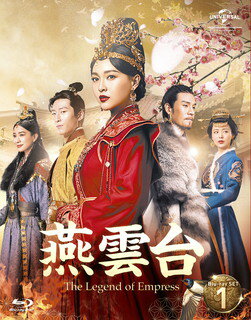【国内盤ブルーレイ】燕雲台-The Legend of Empress- Blu-ray SET1[2枚組]