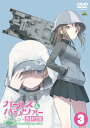 【国内盤DVD】【新品】ガールズ&パンツァー 最終章 第3話