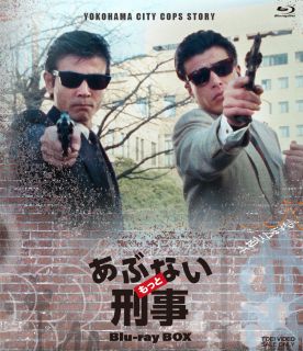 【国内盤ブルーレイ】もっとあぶない刑事 Blu-ray BOX[6枚組]