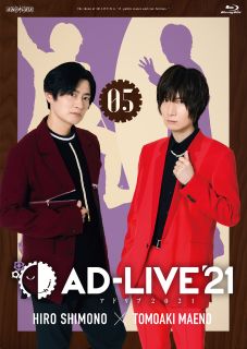 鈴村健一が総合プロデューサーを務め、すべてをアドリブで紡ぐ舞台劇『AD-LIVE』から、2021年6月に行なわれた2021年公演の模様を映像化。"if〜建前と本音〜"をテーマにした初の二幕構成となった。下野紘、前野智昭が出演した第5巻。【品番】　ANSX-10229〜30【JAN】　4534530133601【発売日】　2022年05月18日【収録内容】［1］昼公演［2］夜公演【関連キーワード】下野紘|鈴村健一|前野智昭|シモノヒロ|スズムラケンイチ|マエノトモアキ|アドリブ・2021・ダイ5カン・シモノ・ヒロ・マエノ・トモアキ|