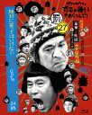 【国内盤ブルーレイ】【新品】ダウンタウンのガキの使いやあらへんで!〓大晦日特番15回記念 永久保存版(27)罰絶対に笑ってはいけない大貧民GoToラスベガス24...
