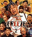 【国内盤ブルーレイ】【新品】松本人志 / HITOSHI MATSUMOTO Presents FREEZE2
