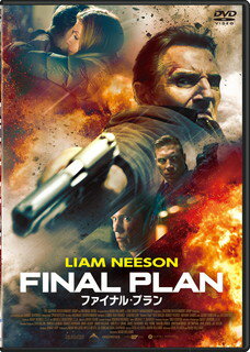 【国内盤DVD】【新品】ファイナル・プラン