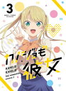【国内盤ブルーレイ】【新品】カノジョも彼女 Vol.3