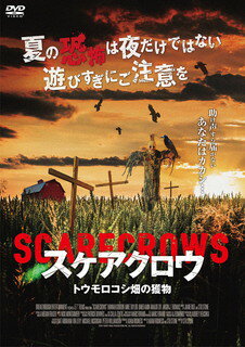 【国内盤DVD】【新品】スケアクロウ トウモロコシ畑の獲物