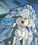 【国内盤ブルーレイ】銀牙-流れ星 銀- 一挙見Blu-ray