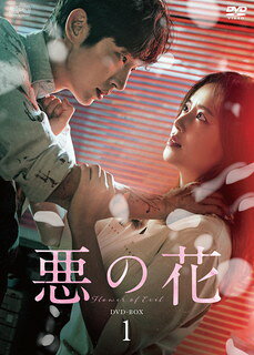 【国内盤DVD】【新品】悪の花 DVD-BOX1 [5枚組]