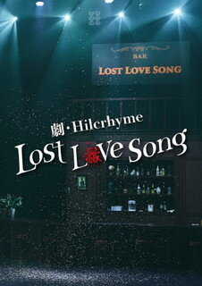 【国内盤DVD】Hilcrhyme ／ 劇・Hilcrhyme-Lost love song-