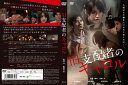 【国内盤DVD】【新品】旧支配者のキャロル スペシャルプライス版