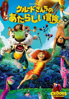 【国内盤DVD】【新品】クルードさんちのあたらしい冒険