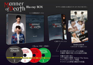 【国内盤ブルーレイ】Manner of Death マナー・オブ・デス Blu-ray BOX[4枚組]