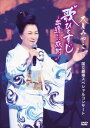 【国内盤DVD】【新品】大月みやこ / 国立劇場スペシャルコンサート