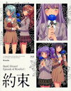 【国内盤ブルーレイ】【新品】劇場版 BanG Dream!Episode of Roselia I:約束
